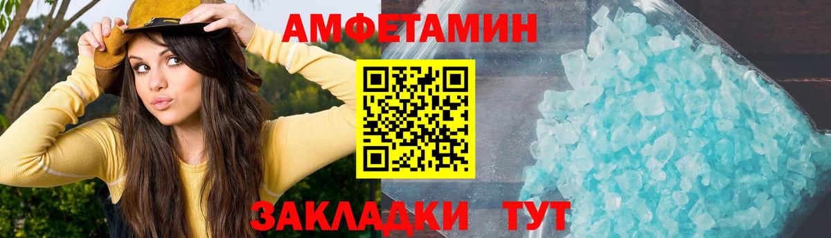АМФ  Амфетамин 97%  Вход с VPN  Amphetamine  Дербент 