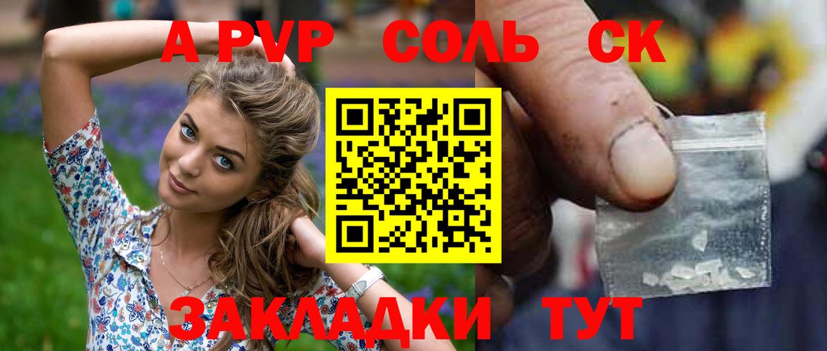 APVP Соль  Вход с VPN  Дербент  A-PVP  Alfa_PVP Соль  наркотики  А ПВП СК 