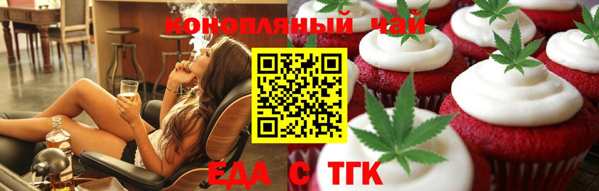 Canna-Cookies конопля  Вход с VPN  Дербент 