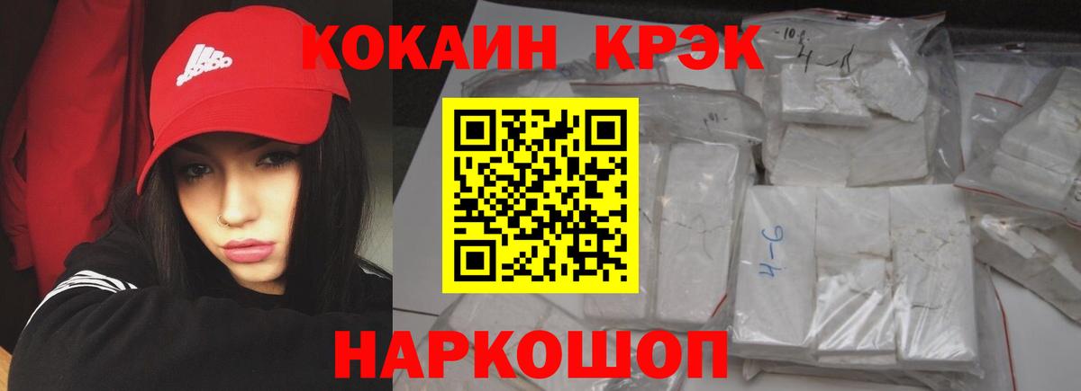 COCAIN Fish Scale Дербент