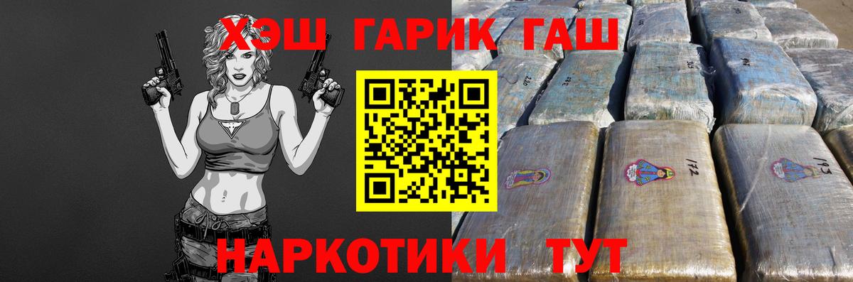 ГАШ  ГАШИШ Изолятор  ГАШИШ хэш  Вход с VPN  Дербент 