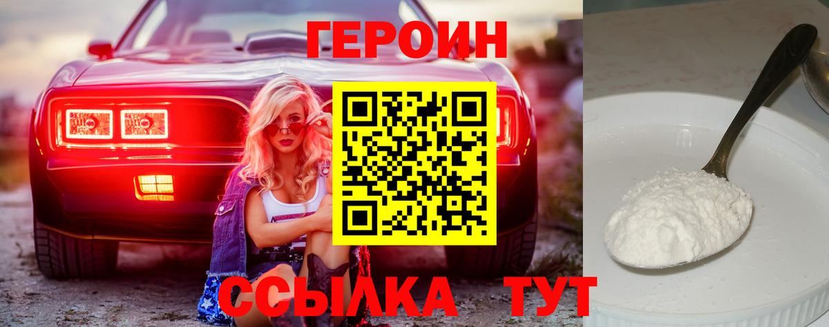Героин хмурый Дербент