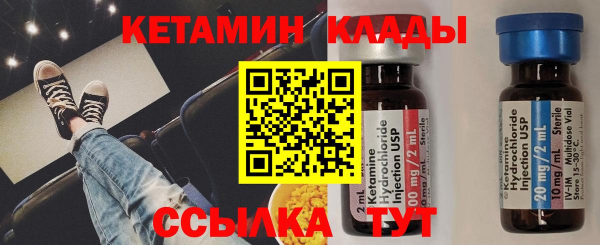 Дербент  Кетамин VHQ  Вход с VPN 