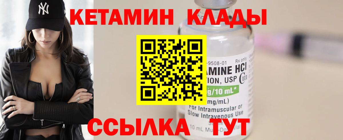 КЕТАМИН ketamine Дербент