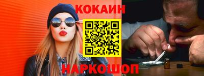 кокаин премиум Можга
