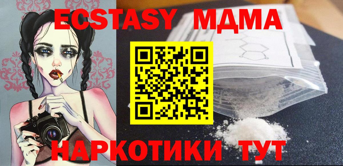 МДМА Molly  МДМА  Дербент  Вход с VPN 