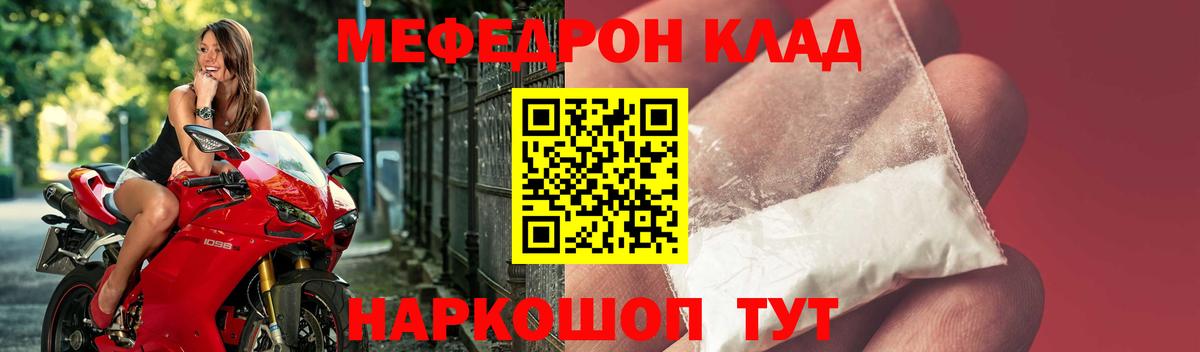 MEGA   Меф mephedrone  Дербент  Мефедрон  Мефедрон мяу мяу  Вход с VPN  Мефедрон  где найти наркотики 