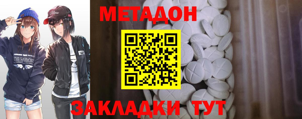 МЕТАДОН мёд Дербент