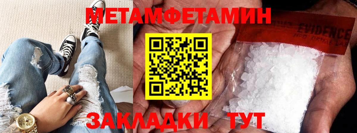 Первитин кристалл Дербент