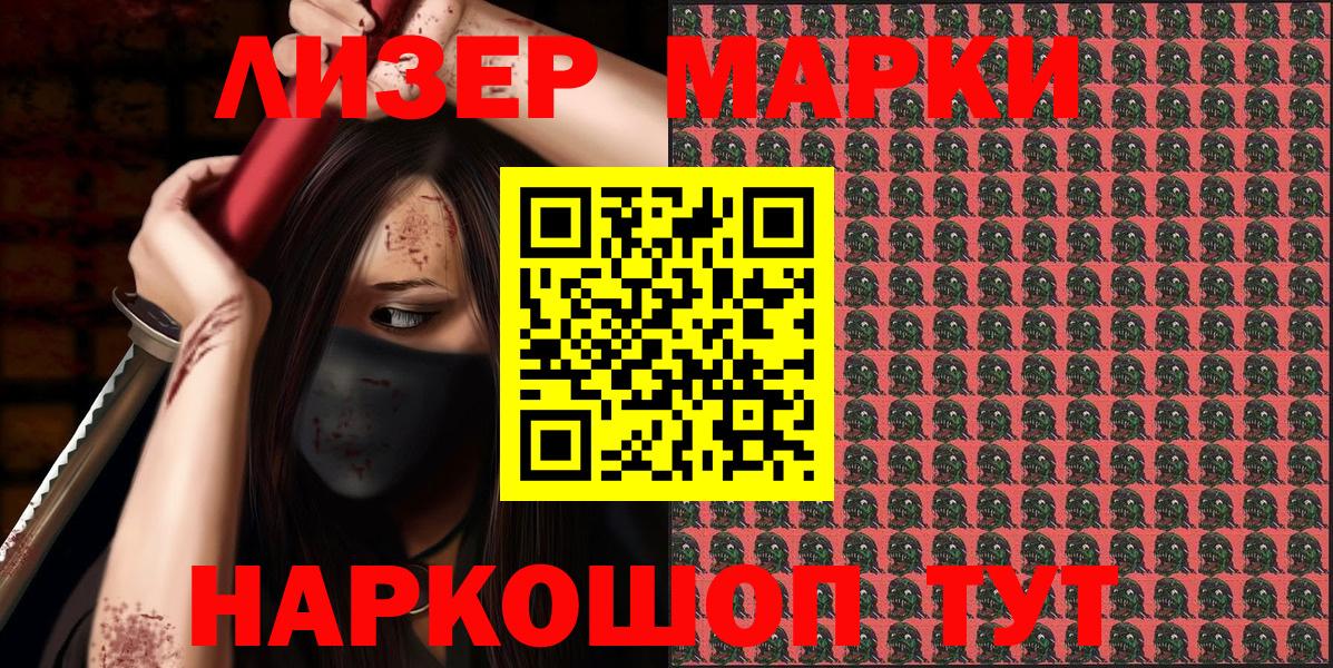 Дербент  Наркотические марки 1500мкг  Вход с VPN 