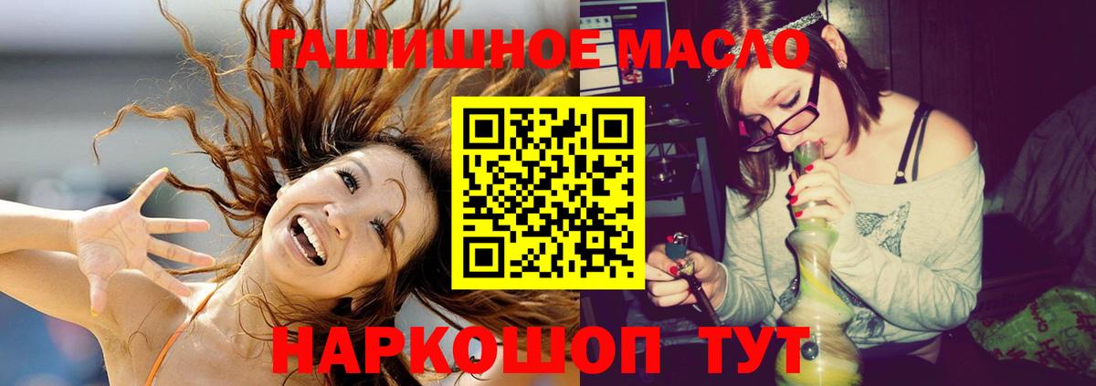 Дистиллят ТГК вейп  даркнет сайт  Дербент  Дистиллят ТГК гашишное масло  Вход с VPN 