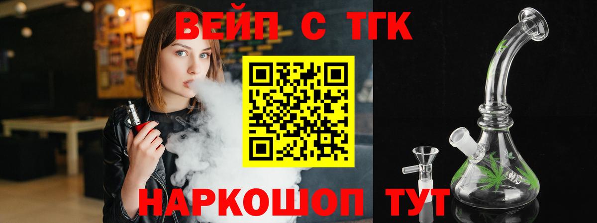 ТГК Wax Дербент